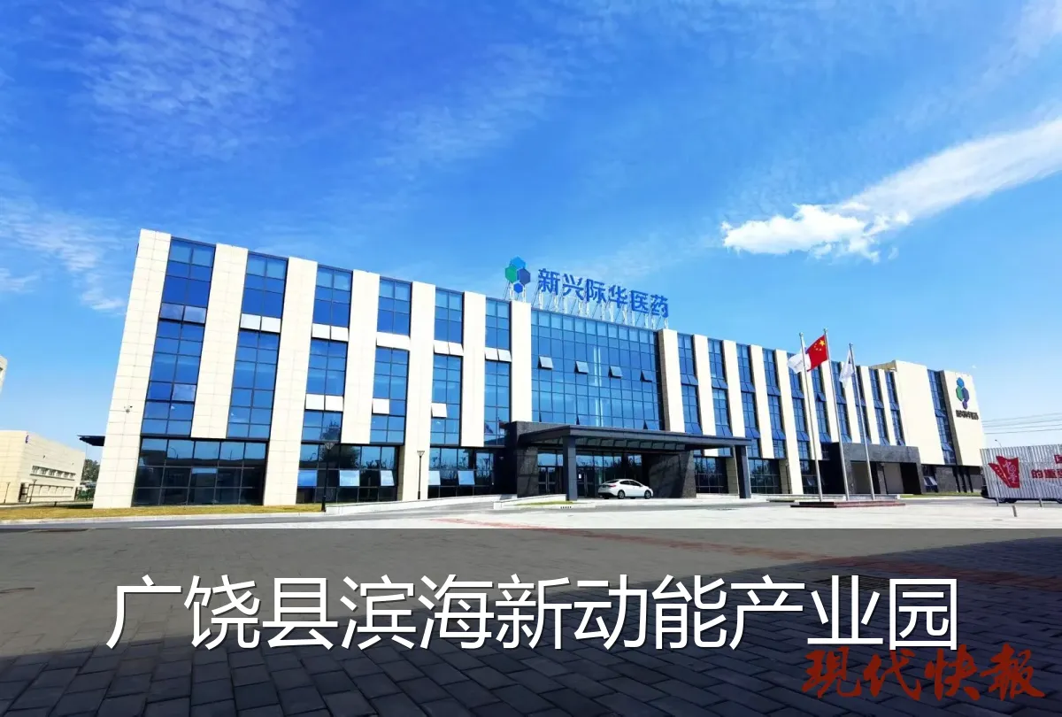 广饶县滨海新动能产业园