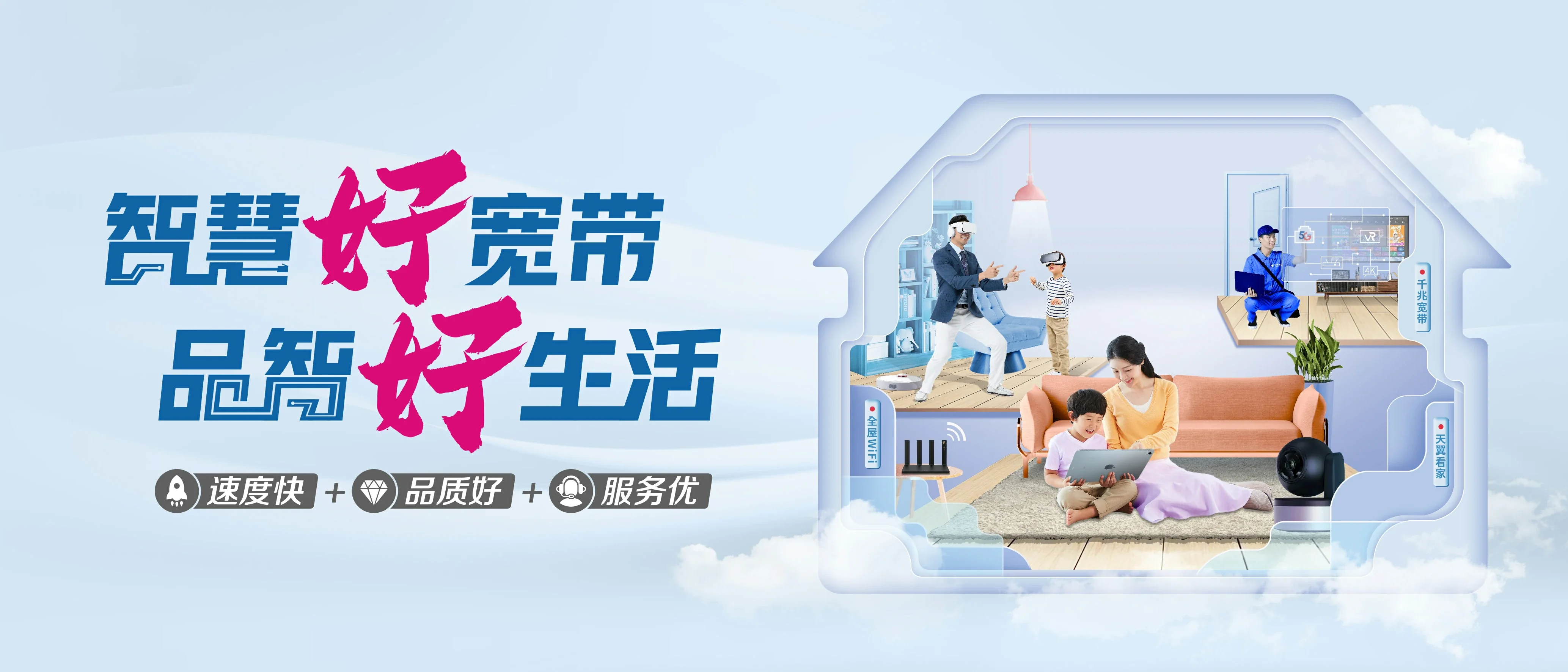 中国电信 广饶县电信宽带 宽带套餐